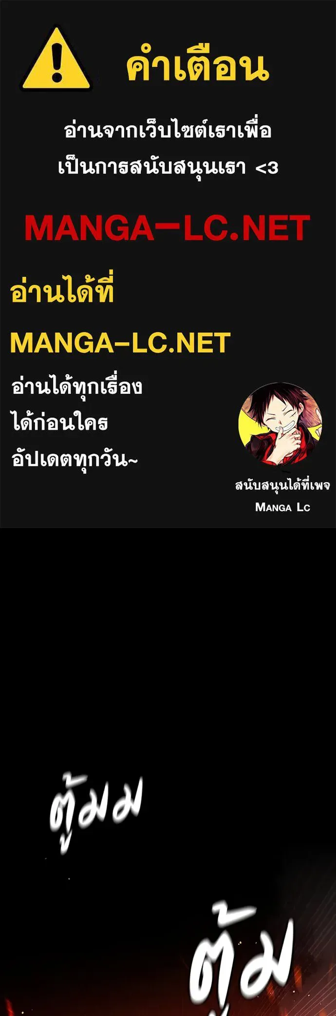 Day Walker มือสังหารพันธุ์อมตะ ตอนที่ 48 หน้า 1