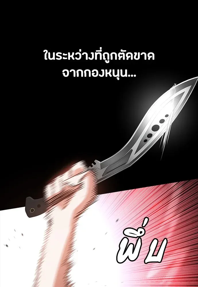 Day Walker มือสังหารพันธุ์อมตะ ตอนที่ 48 หน้า 10