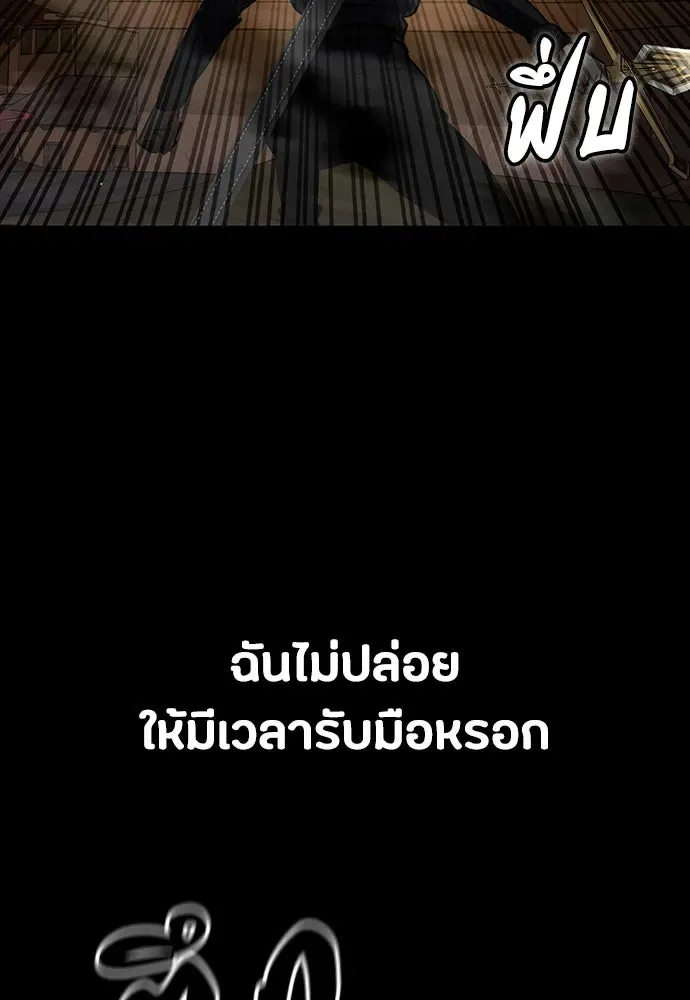 Day Walker มือสังหารพันธุ์อมตะ ตอนที่ 48 หน้า 103