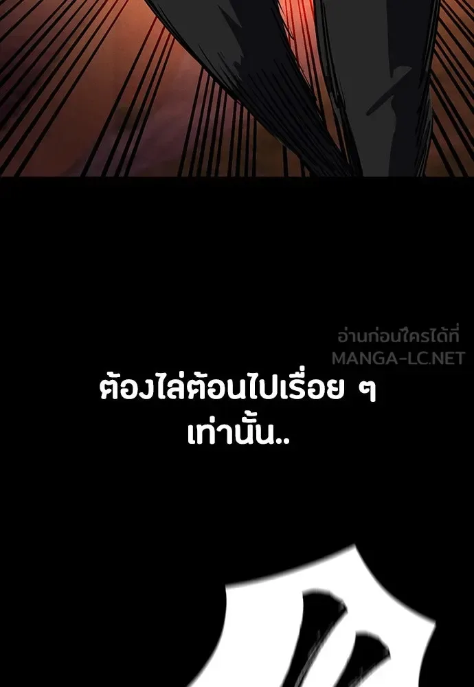 Day Walker มือสังหารพันธุ์อมตะ ตอนที่ 48 หน้า 105