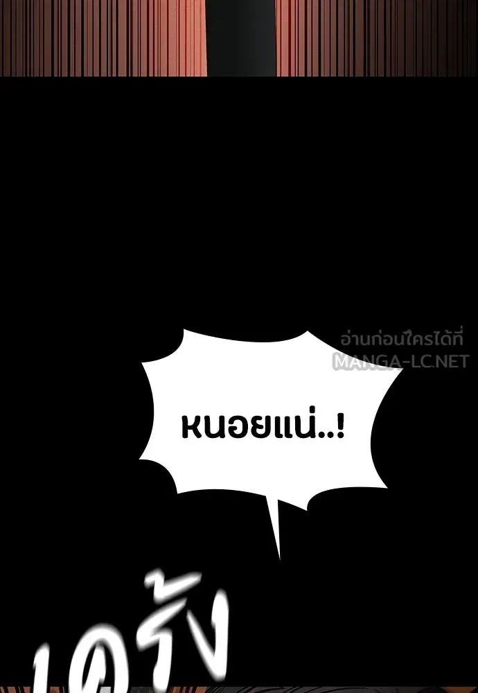 Day Walker มือสังหารพันธุ์อมตะ ตอนที่ 48 หน้า 108