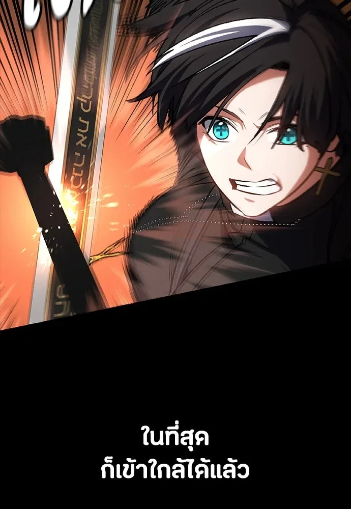 Day Walker มือสังหารพันธุ์อมตะ ตอนที่ 48 หน้า 109