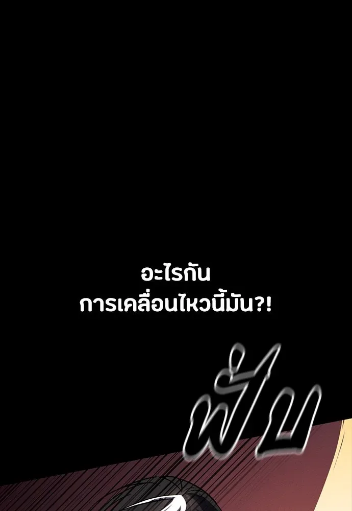 Day Walker มือสังหารพันธุ์อมตะ ตอนที่ 48 หน้า 115
