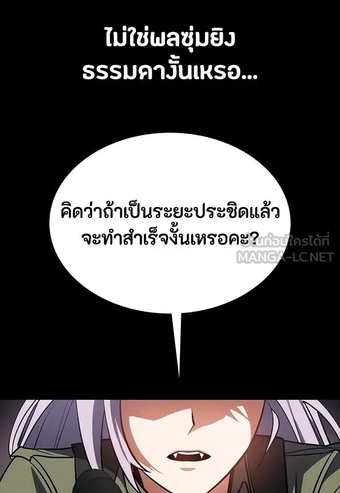 Day Walker มือสังหารพันธุ์อมตะ ตอนที่ 48 หน้า 117