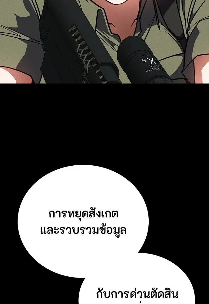 Day Walker มือสังหารพันธุ์อมตะ ตอนที่ 48 หน้า 118