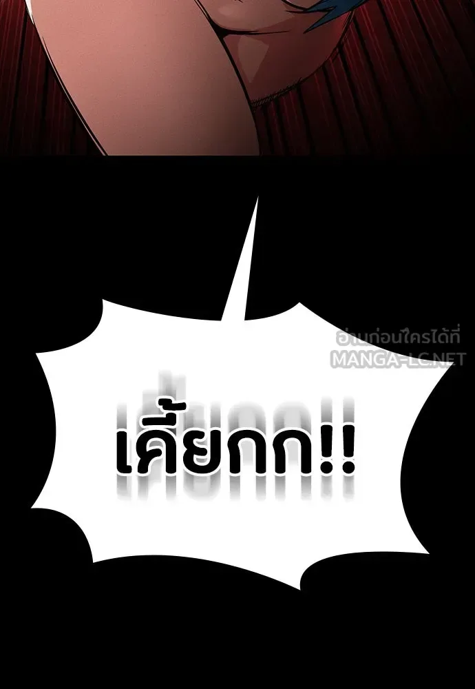 Day Walker มือสังหารพันธุ์อมตะ ตอนที่ 48 หน้า 12