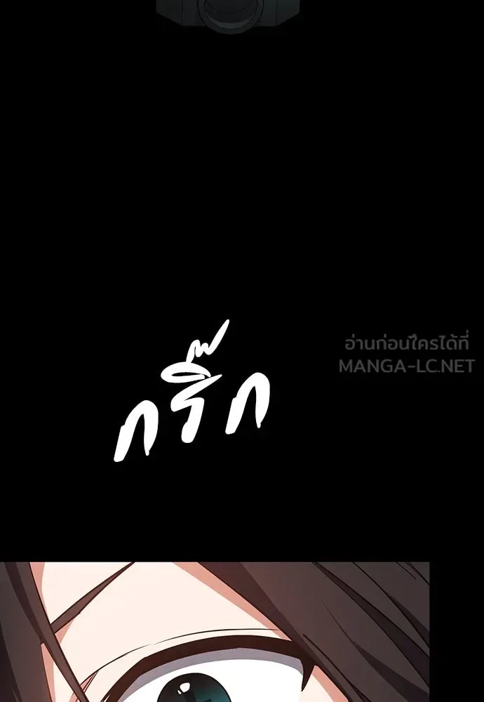 Day Walker มือสังหารพันธุ์อมตะ ตอนที่ 48 หน้า 123