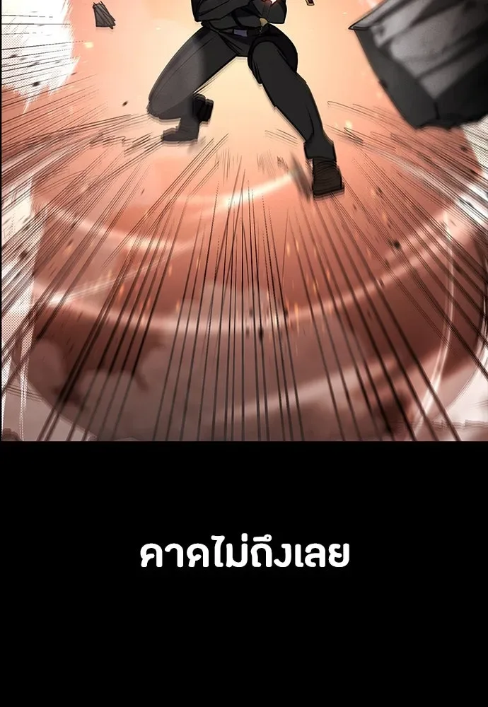 Day Walker มือสังหารพันธุ์อมตะ ตอนที่ 48 หน้า 128