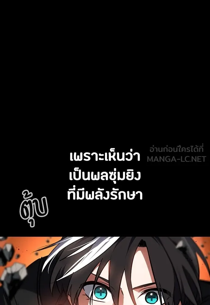 Day Walker มือสังหารพันธุ์อมตะ ตอนที่ 48 หน้า 129