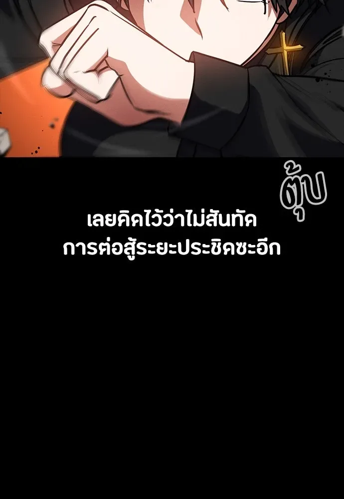 Day Walker มือสังหารพันธุ์อมตะ ตอนที่ 48 หน้า 130