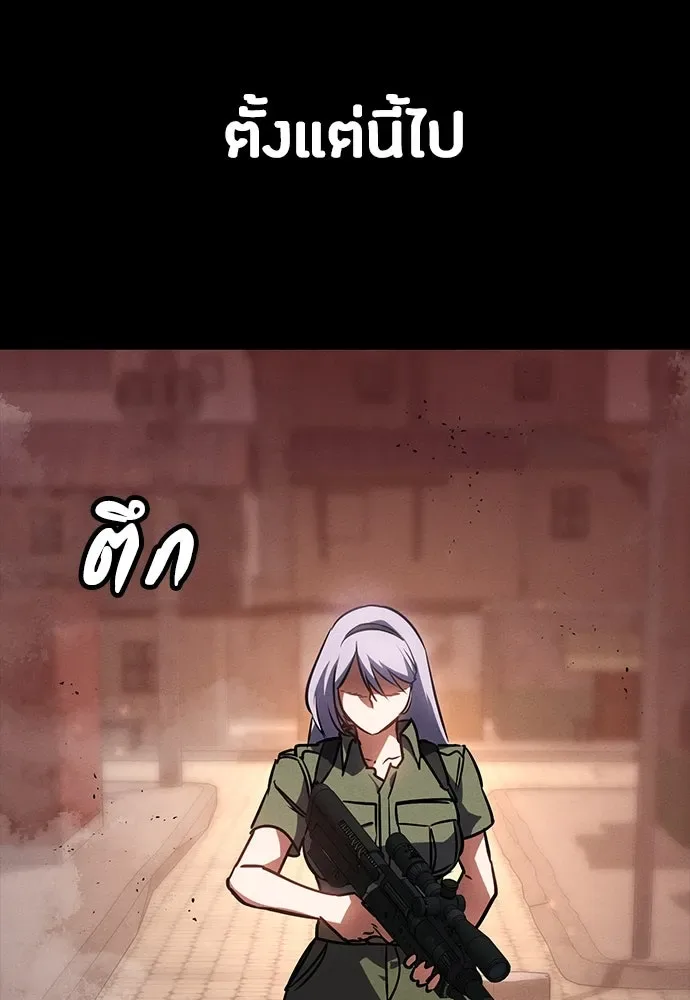 Day Walker มือสังหารพันธุ์อมตะ ตอนที่ 48 หน้า 131