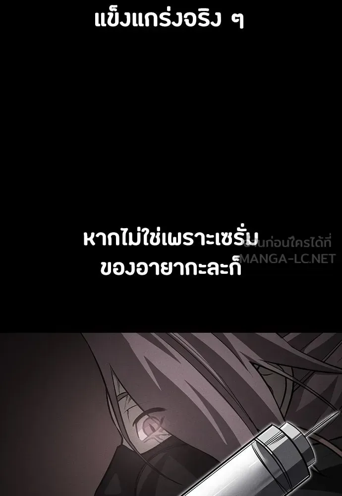 Day Walker มือสังหารพันธุ์อมตะ ตอนที่ 48 หน้า 135