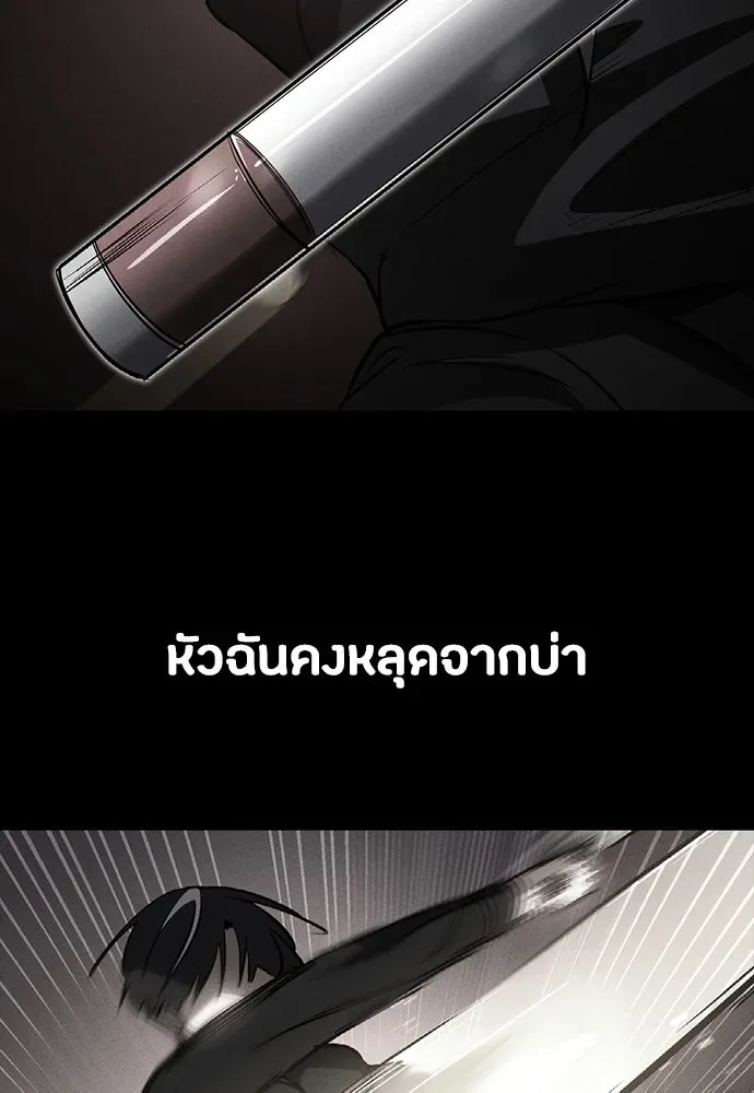 Day Walker มือสังหารพันธุ์อมตะ ตอนที่ 48 หน้า 136