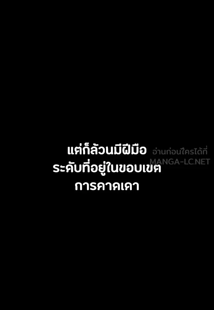Day Walker มือสังหารพันธุ์อมตะ ตอนที่ 48 หน้า 138
