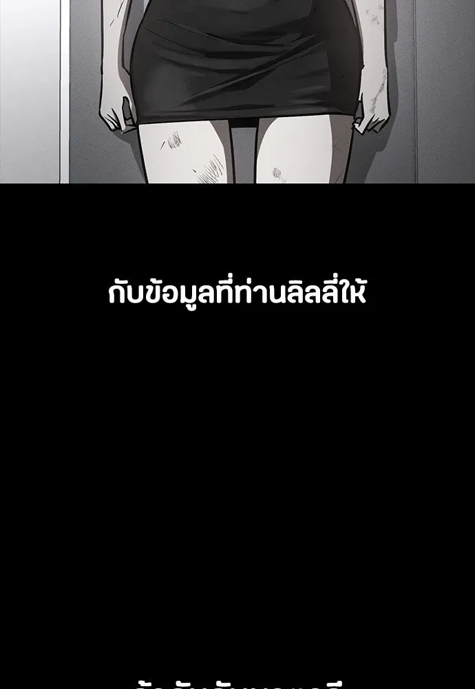 Day Walker มือสังหารพันธุ์อมตะ ตอนที่ 48 หน้า 140