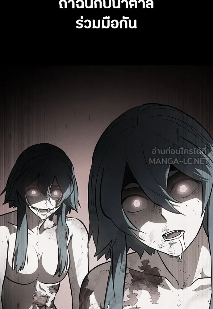 Day Walker มือสังหารพันธุ์อมตะ ตอนที่ 48 หน้า 141