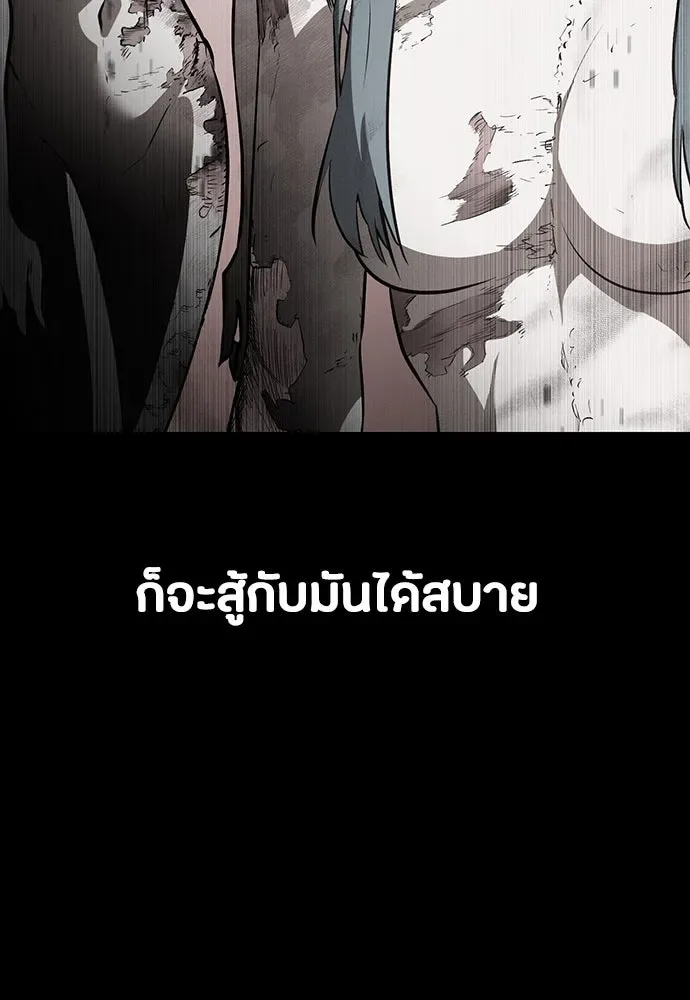 Day Walker มือสังหารพันธุ์อมตะ ตอนที่ 48 หน้า 142