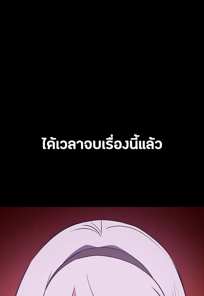 Day Walker มือสังหารพันธุ์อมตะ ตอนที่ 48 หน้า 143
