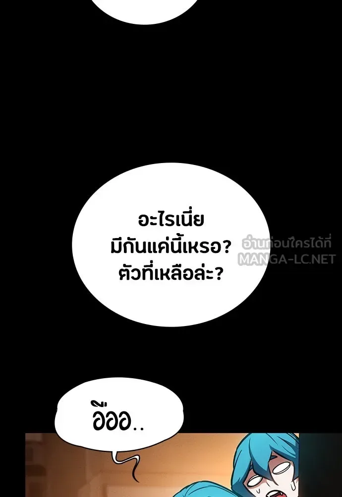 Day Walker มือสังหารพันธุ์อมตะ ตอนที่ 48 หน้า 147