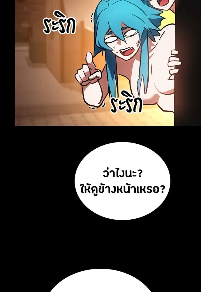 Day Walker มือสังหารพันธุ์อมตะ ตอนที่ 48 หน้า 148
