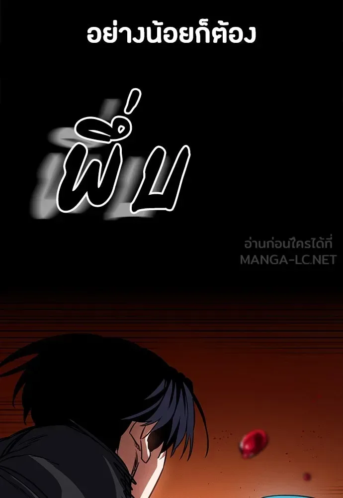 Day Walker มือสังหารพันธุ์อมตะ ตอนที่ 48 หน้า 15