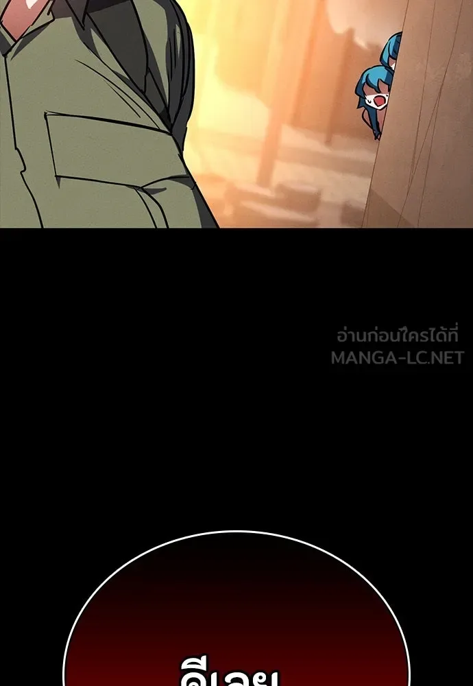 Day Walker มือสังหารพันธุ์อมตะ ตอนที่ 48 หน้า 150