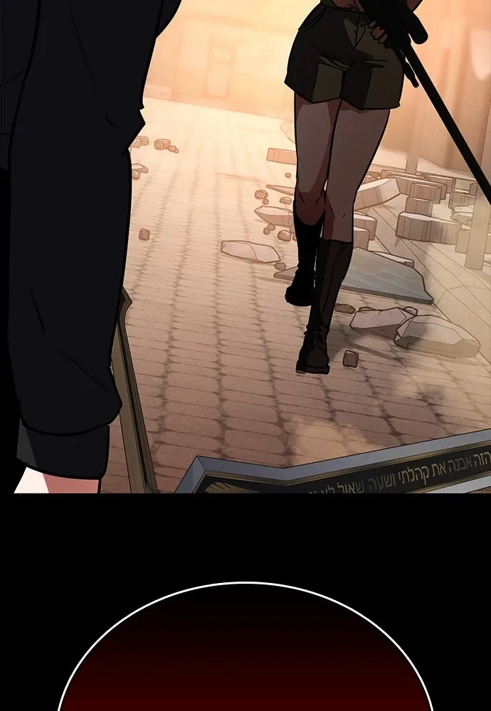 Day Walker มือสังหารพันธุ์อมตะ ตอนที่ 48 หน้า 154
