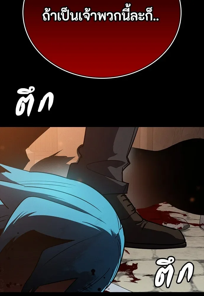 Day Walker มือสังหารพันธุ์อมตะ ตอนที่ 48 หน้า 155