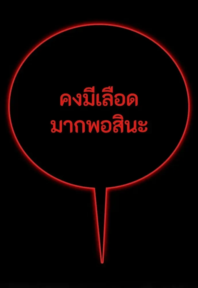 Day Walker มือสังหารพันธุ์อมตะ ตอนที่ 48 หน้า 157