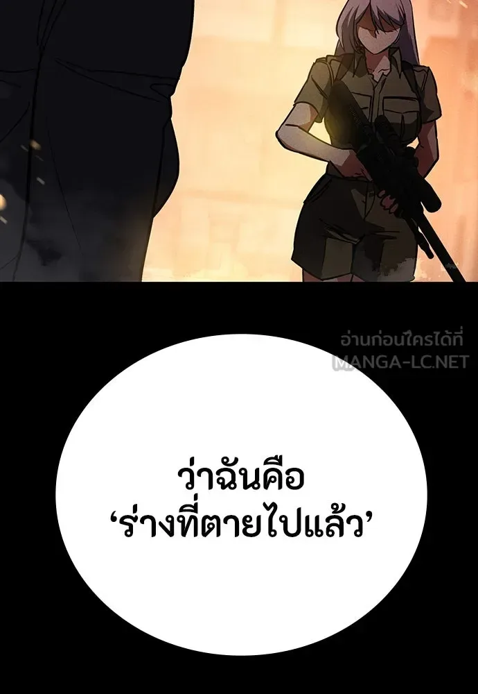 Day Walker มือสังหารพันธุ์อมตะ ตอนที่ 48 หน้า 162