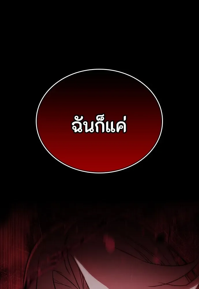 Day Walker มือสังหารพันธุ์อมตะ ตอนที่ 48 หน้า 164
