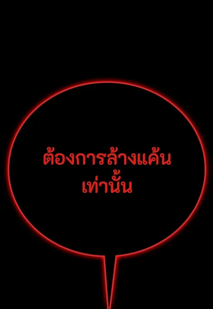 Day Walker มือสังหารพันธุ์อมตะ ตอนที่ 48 หน้า 166