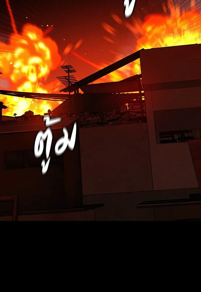 Day Walker มือสังหารพันธุ์อมตะ ตอนที่ 48 หน้า 2