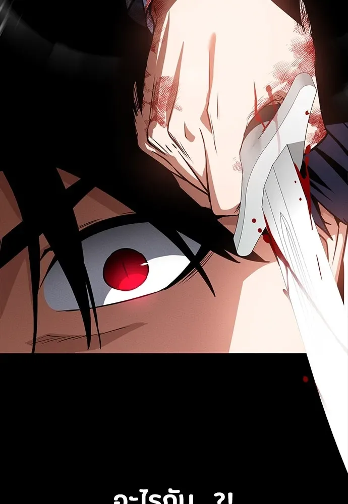 Day Walker มือสังหารพันธุ์อมตะ ตอนที่ 48 หน้า 20
