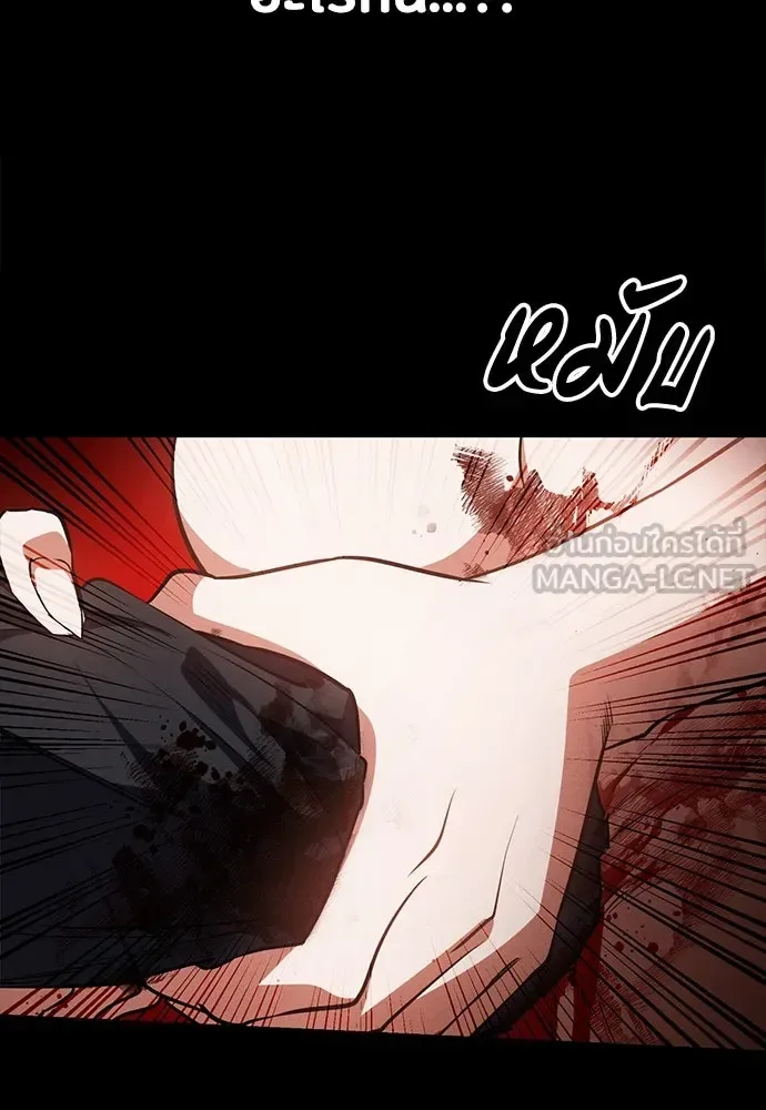 Day Walker มือสังหารพันธุ์อมตะ ตอนที่ 48 หน้า 21