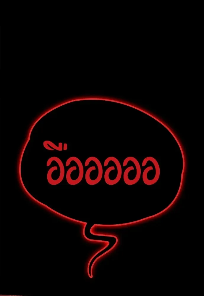 Day Walker มือสังหารพันธุ์อมตะ ตอนที่ 48 หน้า 22