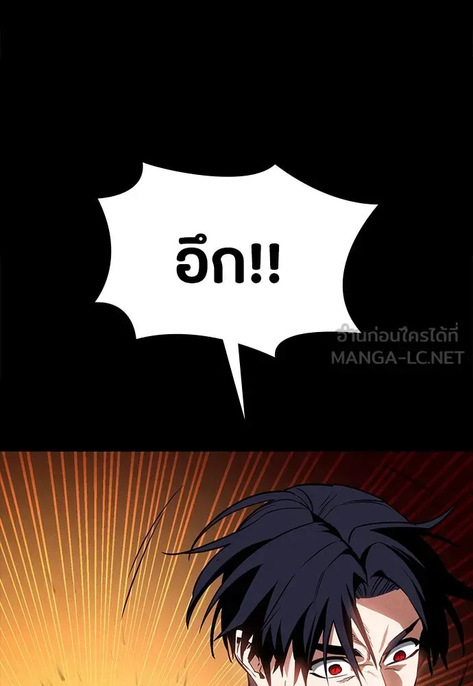 Day Walker มือสังหารพันธุ์อมตะ ตอนที่ 48 หน้า 27