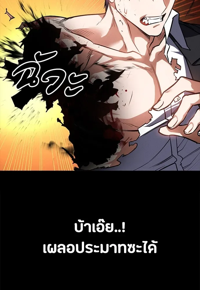 Day Walker มือสังหารพันธุ์อมตะ ตอนที่ 48 หน้า 28