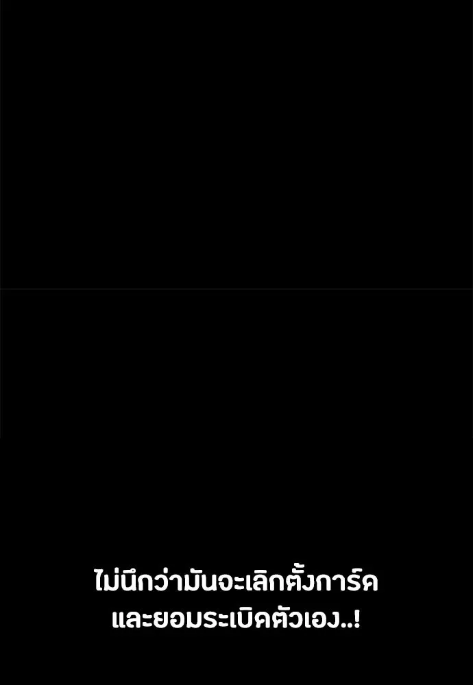 Day Walker มือสังหารพันธุ์อมตะ ตอนที่ 48 หน้า 29