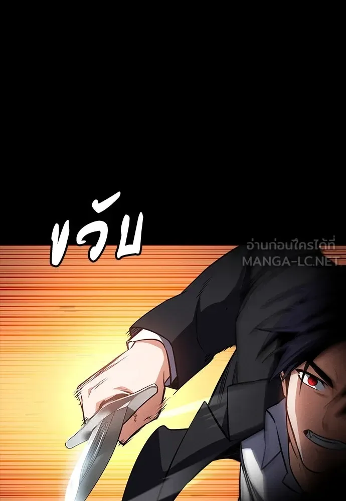 Day Walker มือสังหารพันธุ์อมตะ ตอนที่ 48 หน้า 3