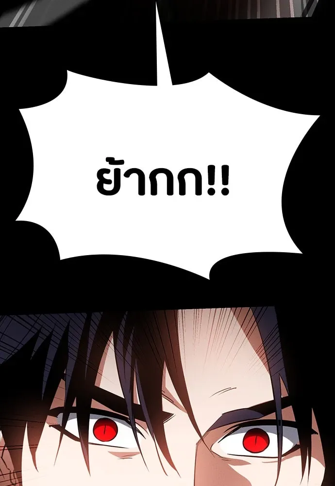 Day Walker มือสังหารพันธุ์อมตะ ตอนที่ 48 หน้า 32