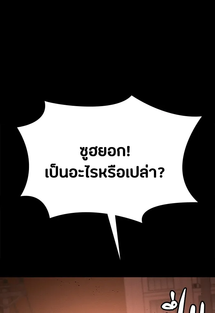 Day Walker มือสังหารพันธุ์อมตะ ตอนที่ 48 หน้า 37