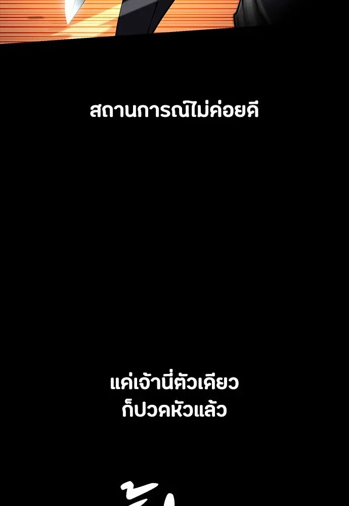 Day Walker มือสังหารพันธุ์อมตะ ตอนที่ 48 หน้า 4