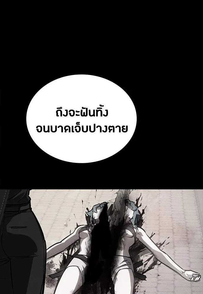 Day Walker มือสังหารพันธุ์อมตะ ตอนที่ 48 หน้า 41
