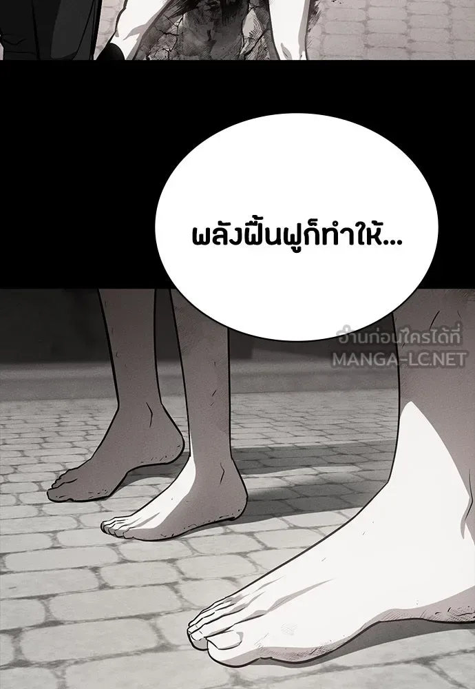Day Walker มือสังหารพันธุ์อมตะ ตอนที่ 48 หน้า 42