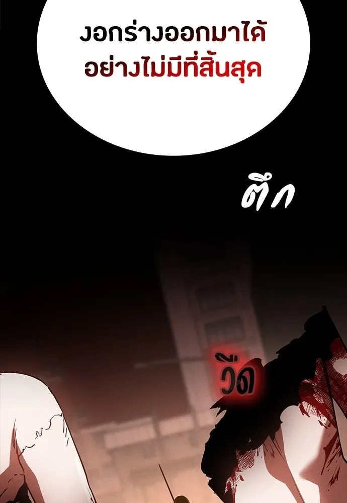 Day Walker มือสังหารพันธุ์อมตะ ตอนที่ 48 หน้า 44