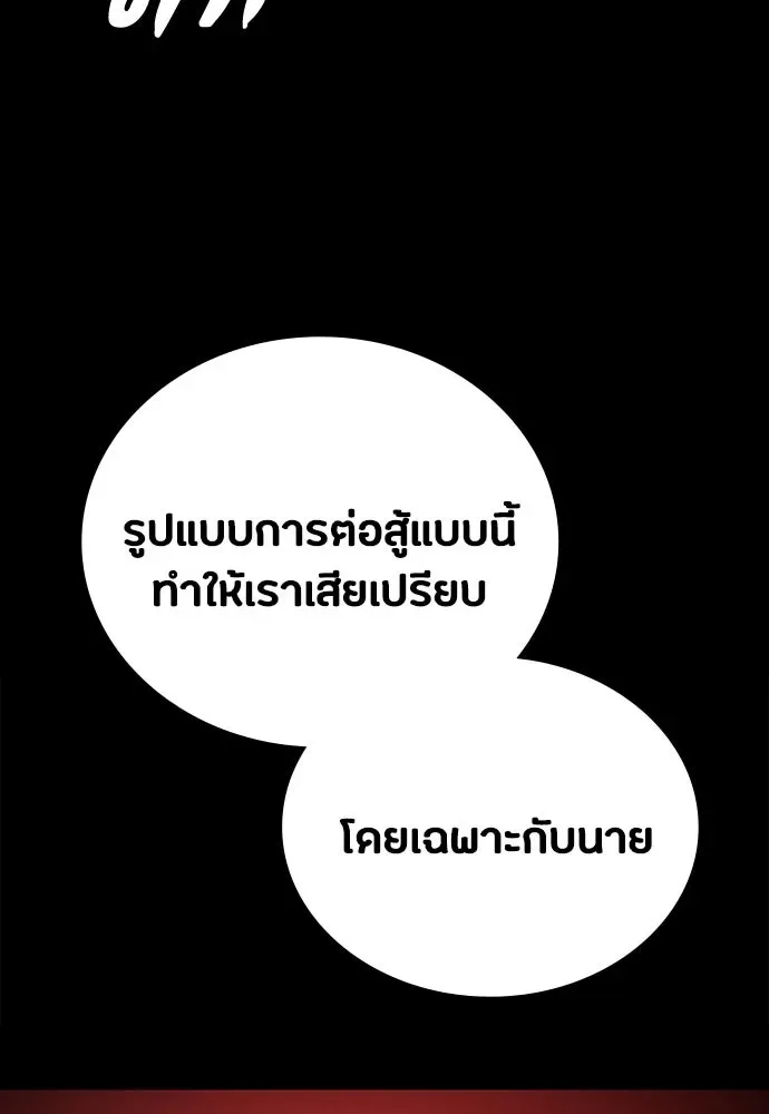 Day Walker มือสังหารพันธุ์อมตะ ตอนที่ 48 หน้า 46