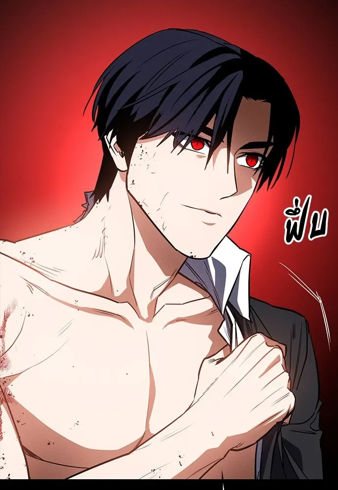 Day Walker มือสังหารพันธุ์อมตะ ตอนที่ 48 หน้า 47