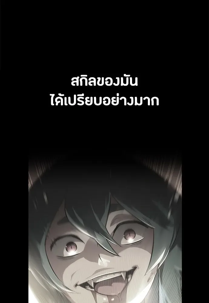 Day Walker มือสังหารพันธุ์อมตะ ตอนที่ 48 หน้า 49
