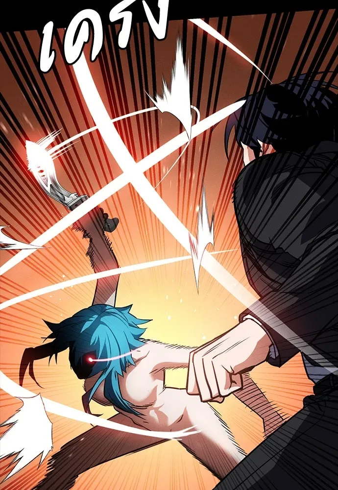 Day Walker มือสังหารพันธุ์อมตะ ตอนที่ 48 หน้า 5